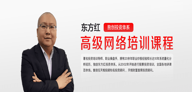 【陈晨】2022年东方红陈晨盘口量化分享高级网络培训课程