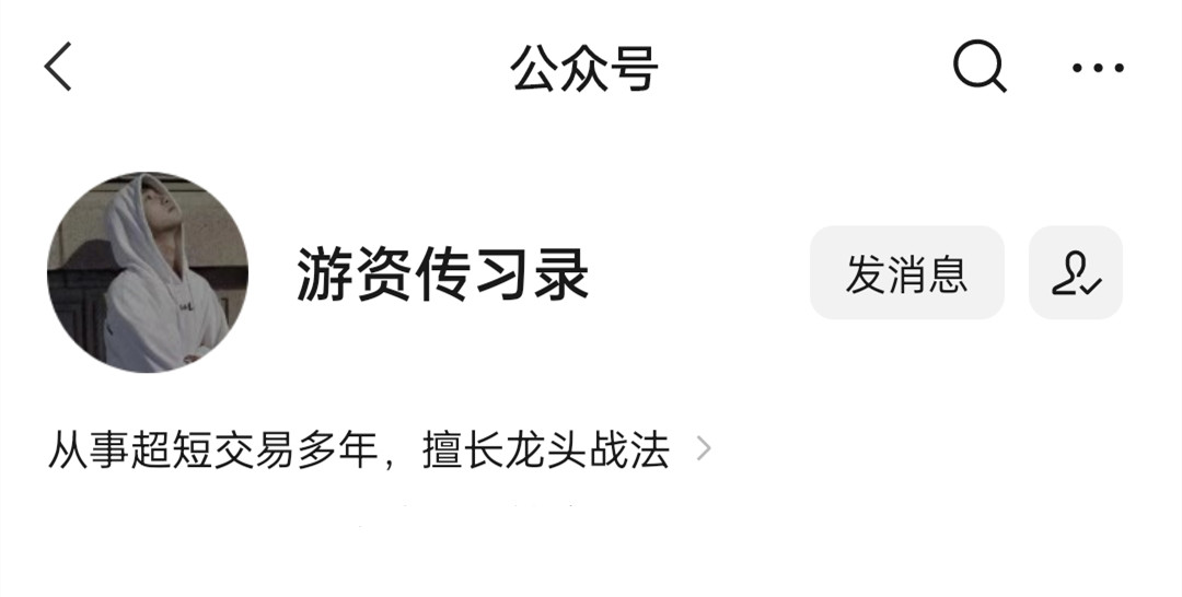【游资传习录】2021《游资短线复盘模板教学》视频