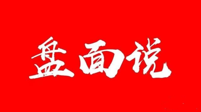 【盘面说】2022年3月盘面说公众号板块风云+小圈6月版视频