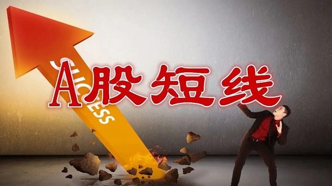 【板总】板总教你做超短线-超短思维的培养(PDF文档)