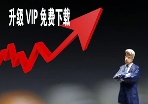 陈凯股票日内T+0交易系统