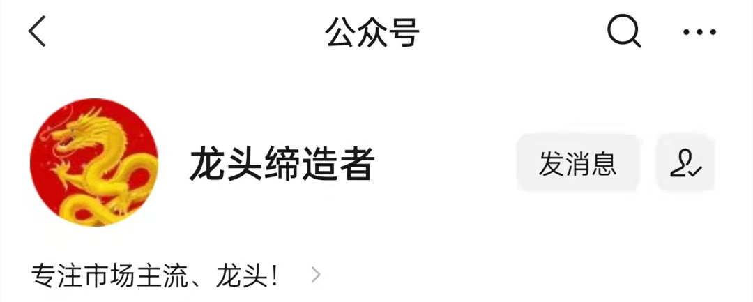 【龙头缔造者】一路长红第2期 强势股翻倍集训营