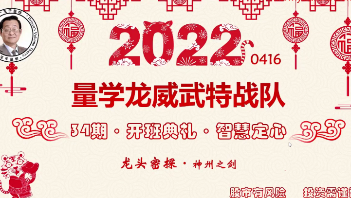 量学龙威武特战队 龙头密探白马密探仲展第34期