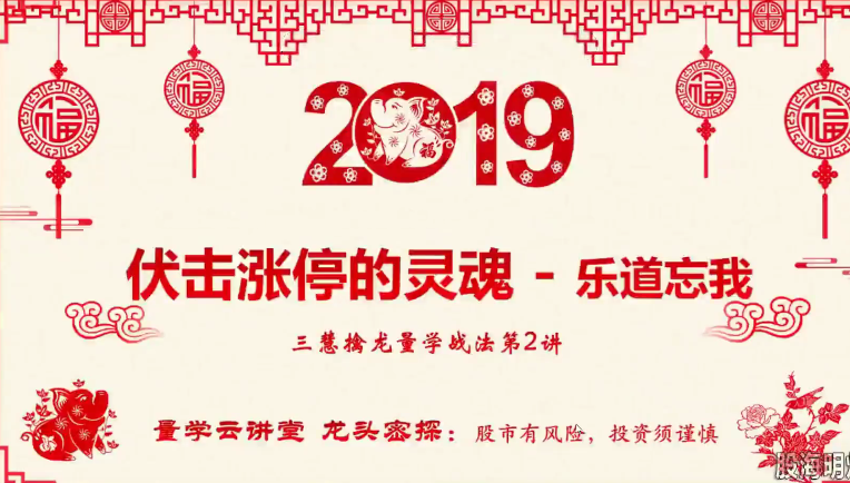 龙头密探白马密探仲展第6期 量学擒龙特战队
