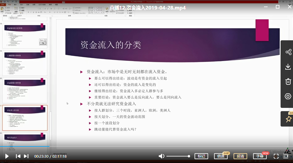【领汇学院】外汇视频课程 校长直播