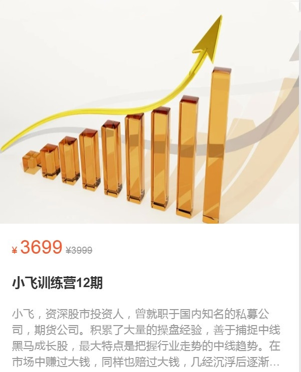 小飞训练营12期 2022年9月