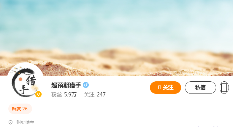 超预期猎人2022年11月直播视频