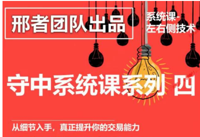 【邢者】和讯网–邢者狩猎营守中系统课