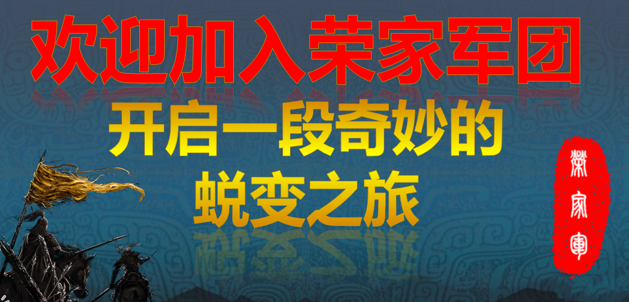 【荣眼观财经】2021-2022年底圈子内部课程