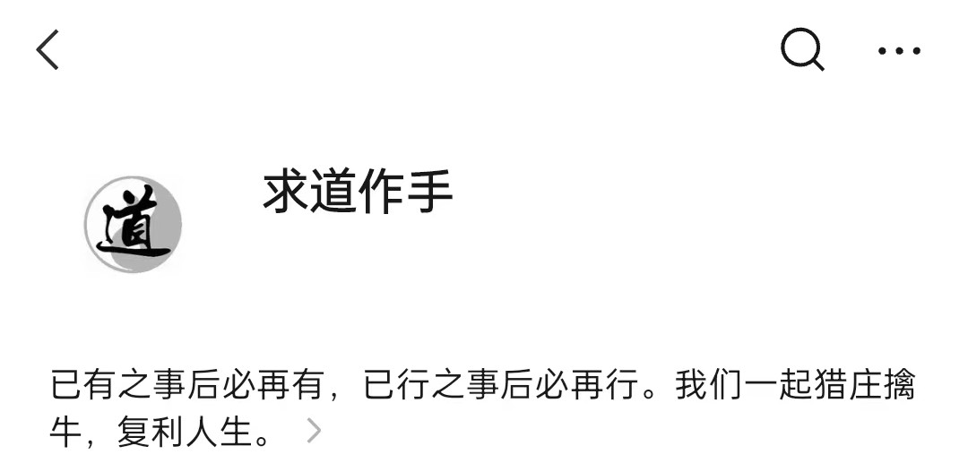 求道作手2023视频课程