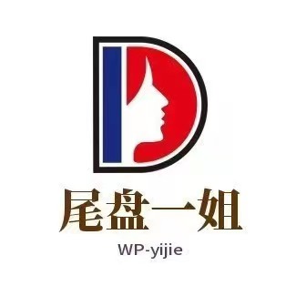 尾盘一姐炒股课程