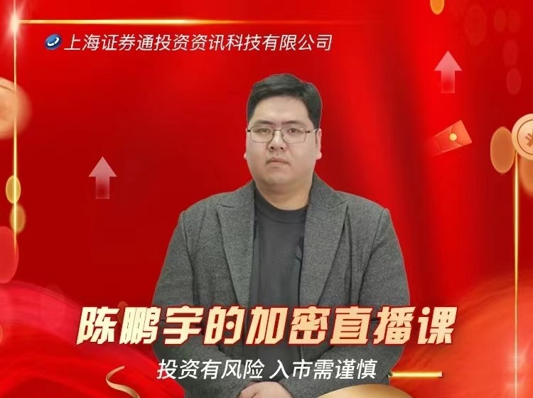 陈鹏宇的直播课