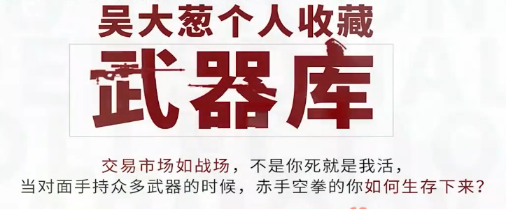 咖米学堂吴大葱精选武器库战法合集
