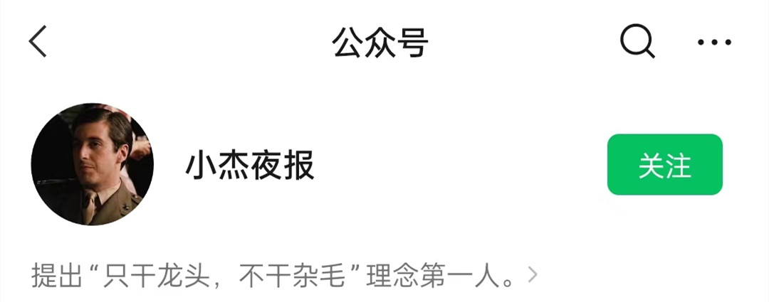 超短小纯杰 杰哥 小杰夜报藏剑阁2.0精华+心法 2023课程