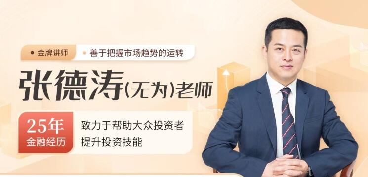无为老师：股道擒龙术训练营