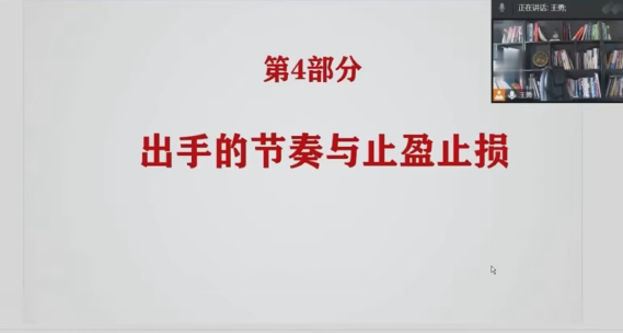王勇期货《期权日内短线培训课程》