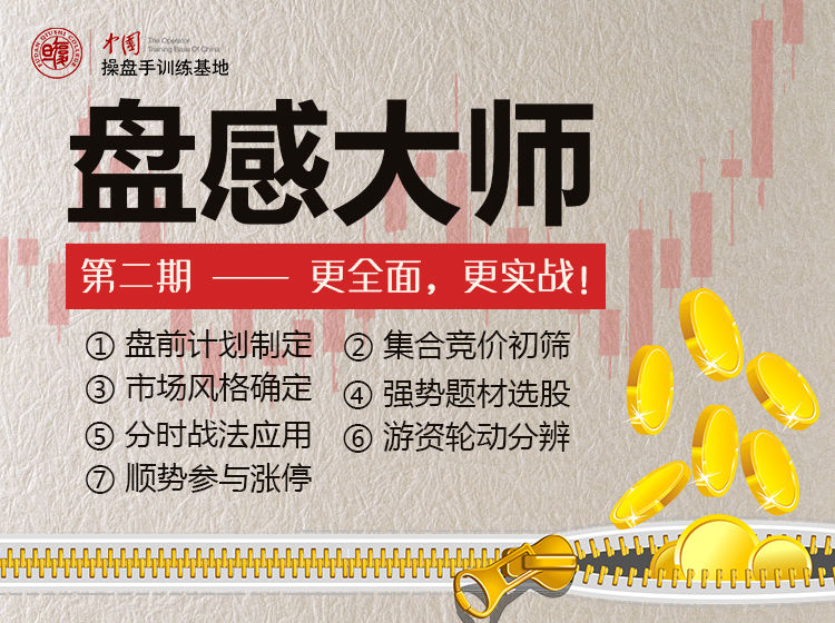 赵昌运《盘感大师》第二期更全面，更实战