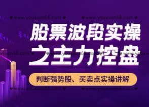 孙亮老师《股票波段实操之主力控盘》N字战法