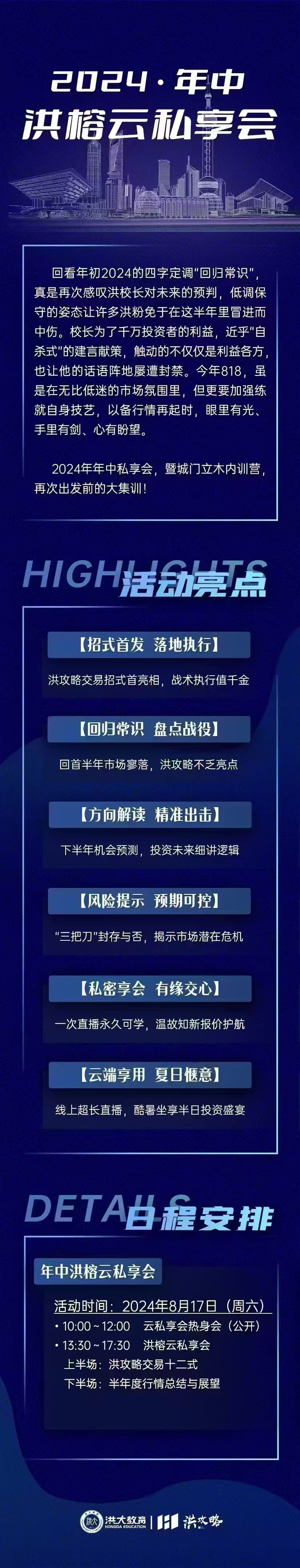 通过百度网盘分享的文件：2024年中 洪榕云私享会 链接：https://pan.baidu.com/s/10zCruUrKPYDqYuvAmjD2Vw?pwd=5ua7  提取码：5ua7  --来自百度网盘超级会员V4的分享