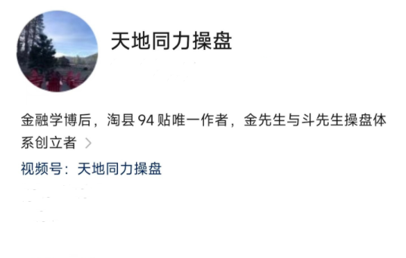 2024天地同力操盘视频课