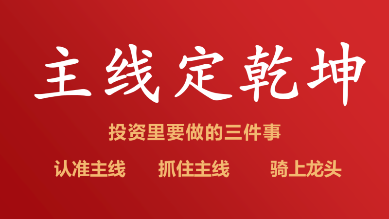 布衣天师【技术学习小圈】主线定乾坤交易系统课程