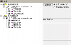 【三龙成蛟】主图幅图指标/潜伏挖掘信仰三信号主升走势/手机电脑通用信号不飘逸