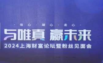 2024年10月19日唯真会场直播