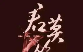 【君莫笑缠论】复盘+个股分析97讲