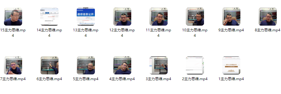 【投机大拿】股市小白到操盘高手主力思维训练营