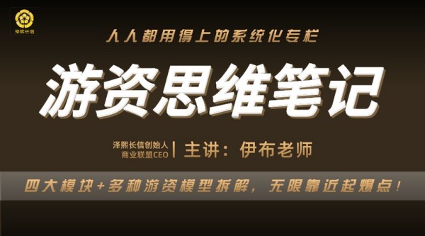 游资思维笔记