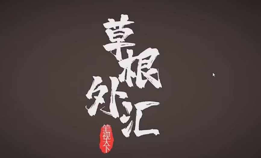 草根外汇笔视天下单均线交易系统老k