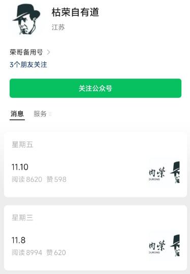割肉荣枯荣自有道自在枯荣专栏2023年11月 视频课程
