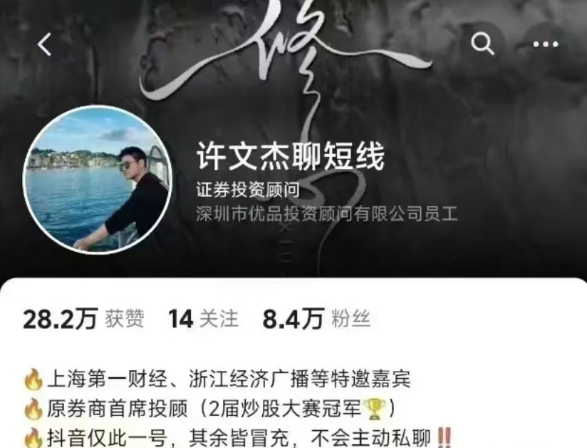 许文杰《短线冠军成长记》许文杰聊短线复盘视频
