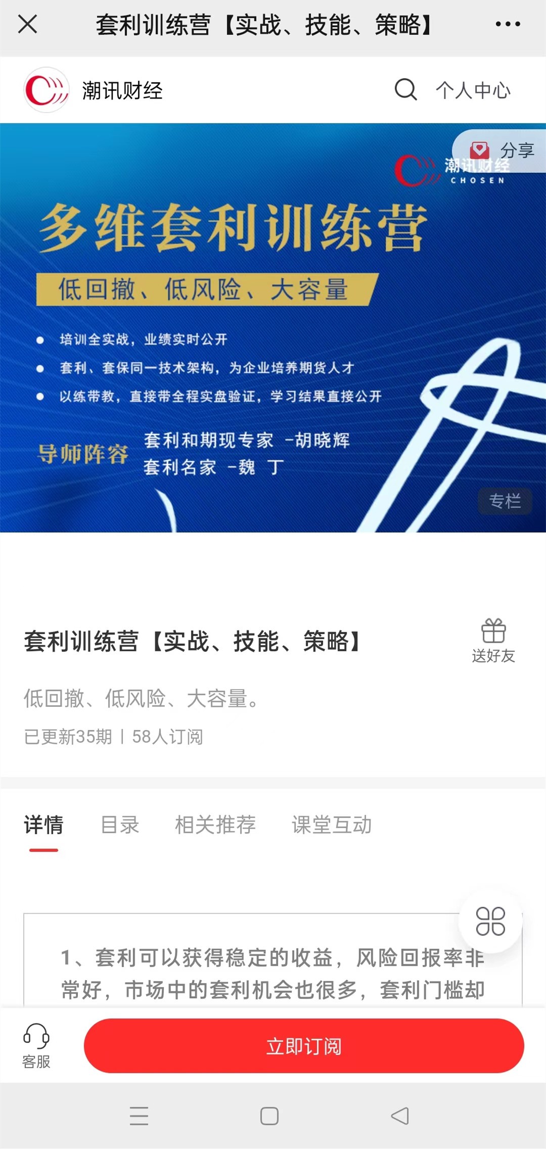 套利胡子魏丁多维套利训练营【实战、技能、策略】低回撤、低风险、大容量 套利胡子魏丁多维套利训练营【实战、技能、策略】低回撤、低风险、大容量