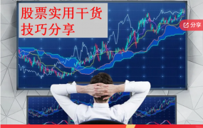 【低吸系列】量价综合运用之【主力是否出货】