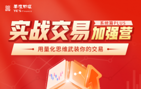 【王正桃】实战交易加强营（系统篇）