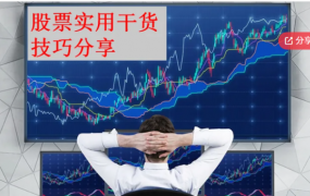 【低吸+打板】核心量价基础