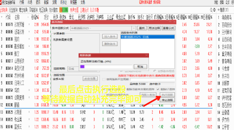 【指标】温俊伟通达信指标温俊伟指标 牛散选股器2025 请自行试验