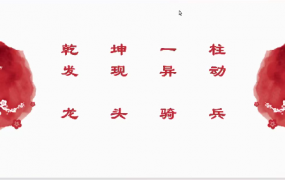 量学云讲堂单晓禹2025龙头骑兵第28期课程系统课+收评