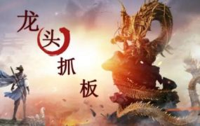 【打板系列】游资核心合集