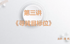 【期货课程】蓝天说财经辜枫老师构建交易系统实战训练营2023年9月