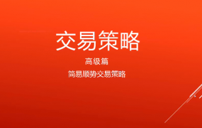 裸K交易战法，值得你学习的《裸K交易法》17课全