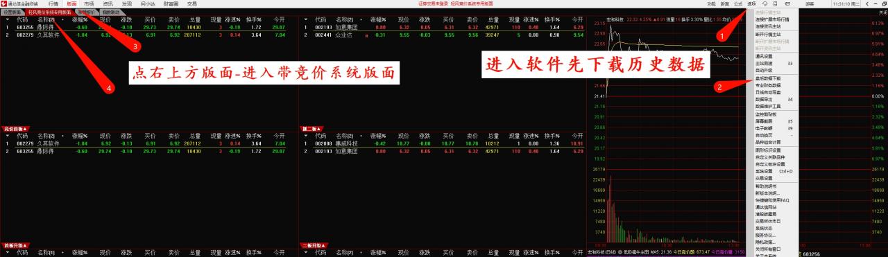 【指标】通达信【首板二板一键选股系统】集合竞价抓首板二板连板一进二指标公式源码竞价选股