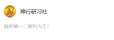 神行研习社2025.8.10直播 首板不破选股法 1视频资源