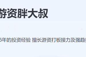 【游资胖大叔】胖大叔2025年9月内部复盘视频+短线龙头战法体系课