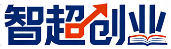 智超创业