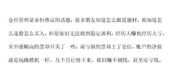 【柚子小杰杰】龙虎门 千万以下的仓位管理建议 1PDF