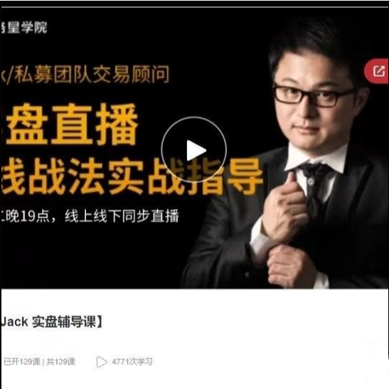 交易艺术汇期权Jack 实盘辅导课