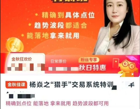 杨焱之“猎手”交易系统特训，期货交易课程