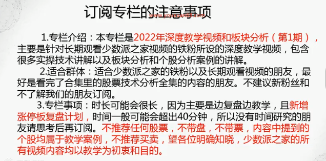少数派之家深度教学专栏视频和板块分析（第1期、2期、5期）